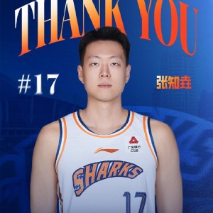 上海男篮官方微博送别张知垚：愿前程似锦，未来可期